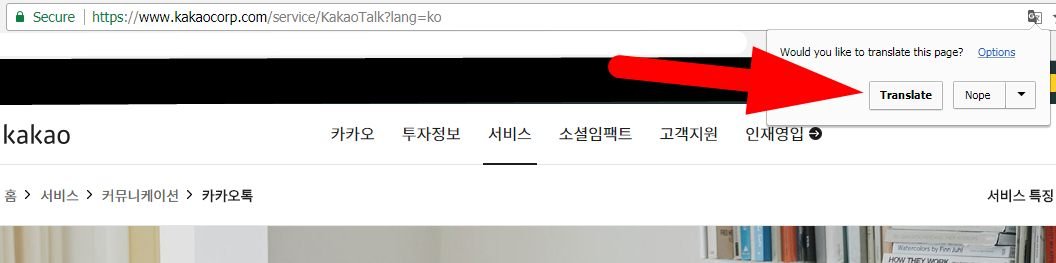 KakaoTalk official website translate in to English